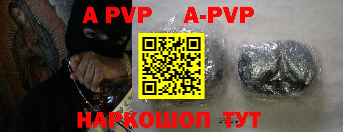 Хасавюрт  APVP кристаллы  Alpha PVP  Вход с VPN  А ПВП крисы CK 