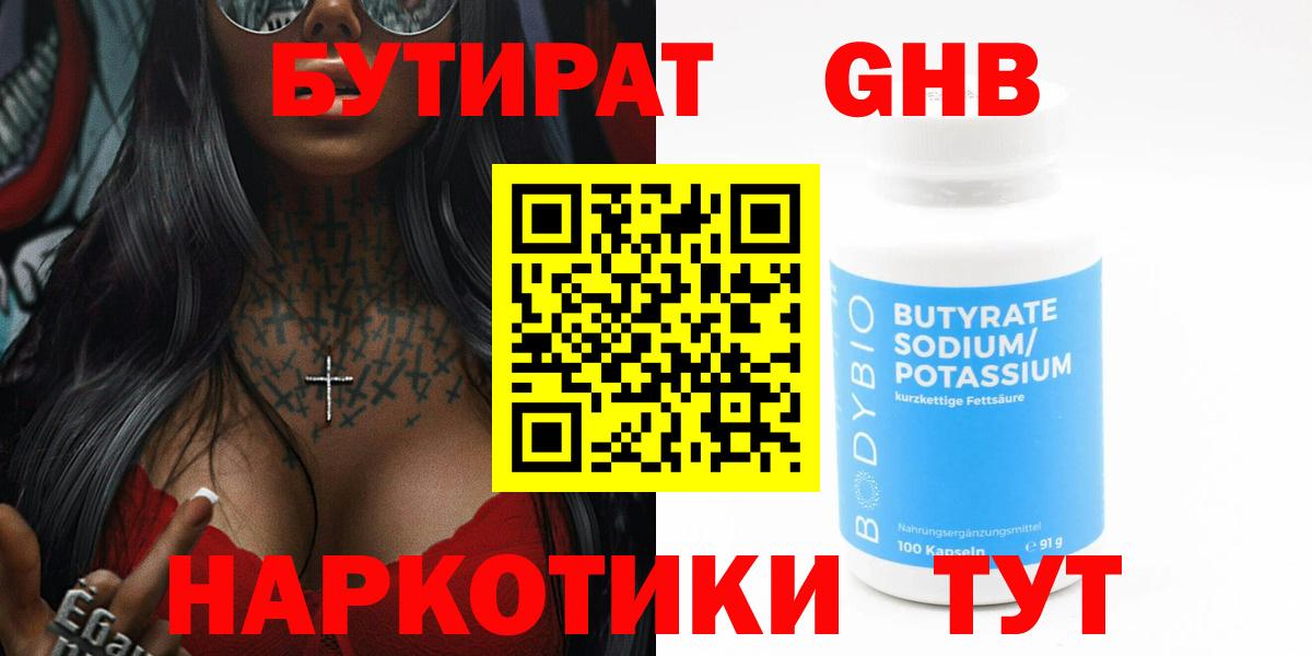 Хасавюрт  БУТИРАТ  Вход с VPN  БУТИРАТ 1.4BDO 