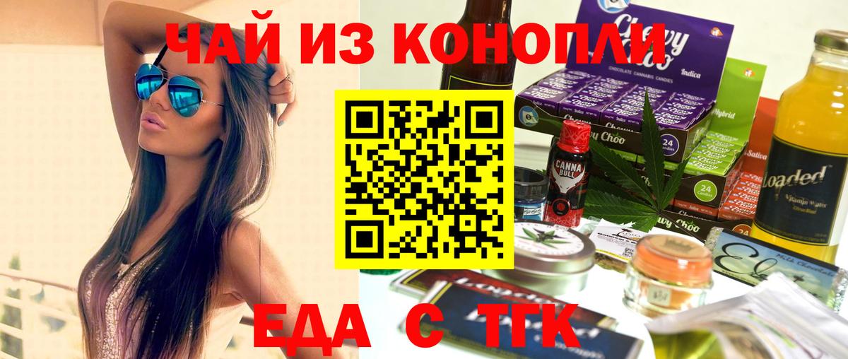 Canna-Cookies конопля  Вход с VPN  Хасавюрт 