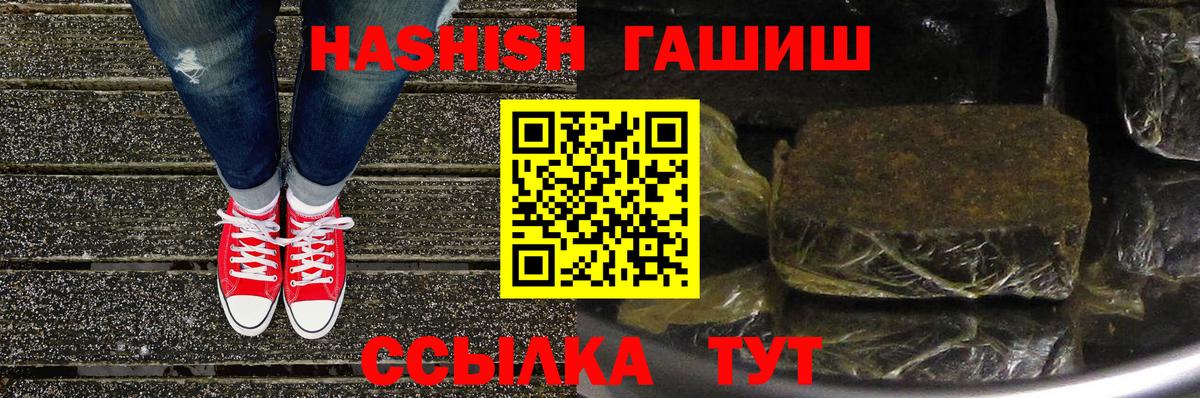 Хасавюрт  ГАШ 40% ТГК  ГАШ  Гашиш гашик  Вход с VPN 