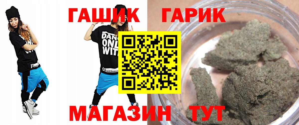 ГАШИШ ice o lator Хасавюрт