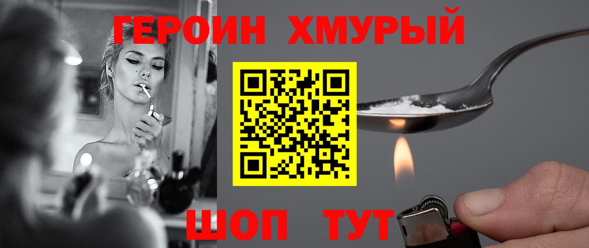 Хасавюрт  Героин герыч  Вход с VPN 