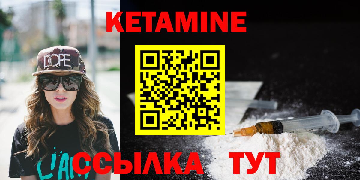 КЕТАМИН VHQ  это официальный сайт  Хасавюрт  Кетамин ketamine  Вход с VPN 