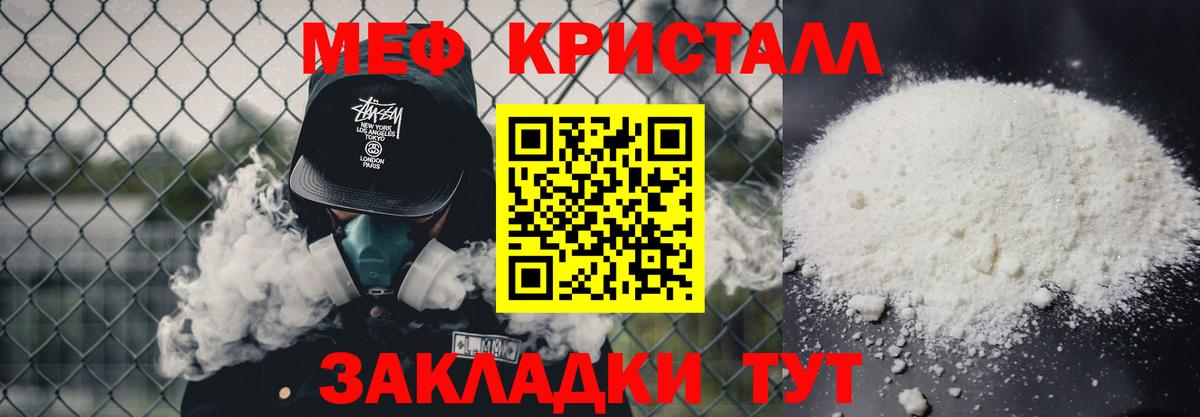 Меф мяу мяу Хасавюрт