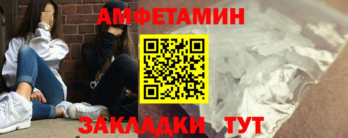 Первитин  МЕТАМФЕТАМИН Methamphetamine  Вход с VPN  Хасавюрт 