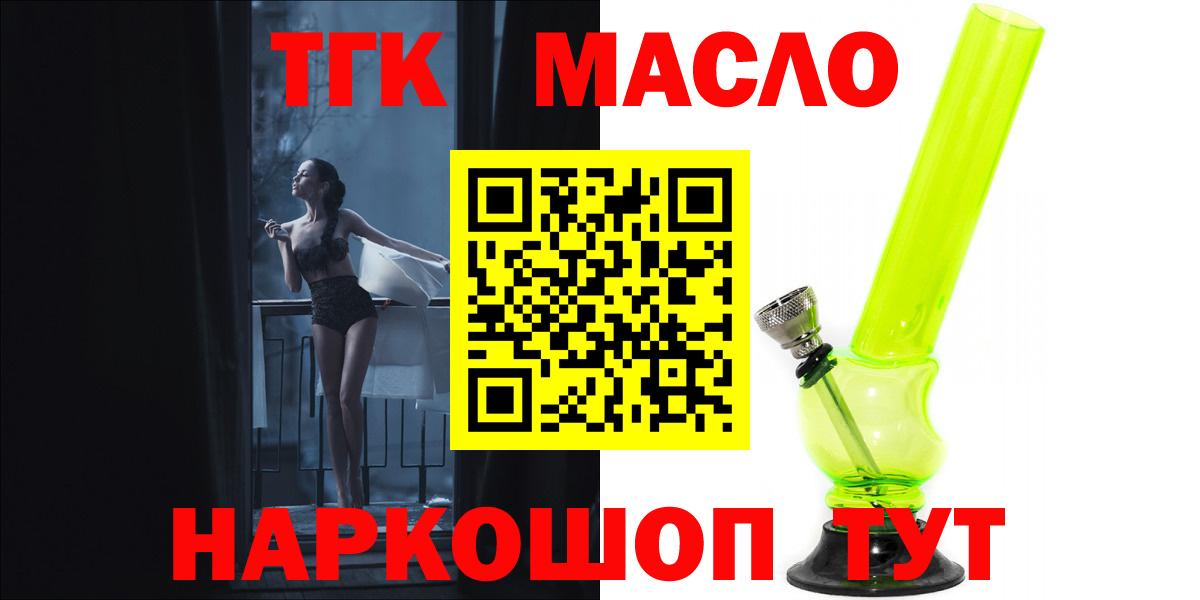 ТГК Wax Хасавюрт